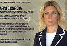 Nácizta, horthyzta Orbán Viktort az orosz külügyi szóvivő